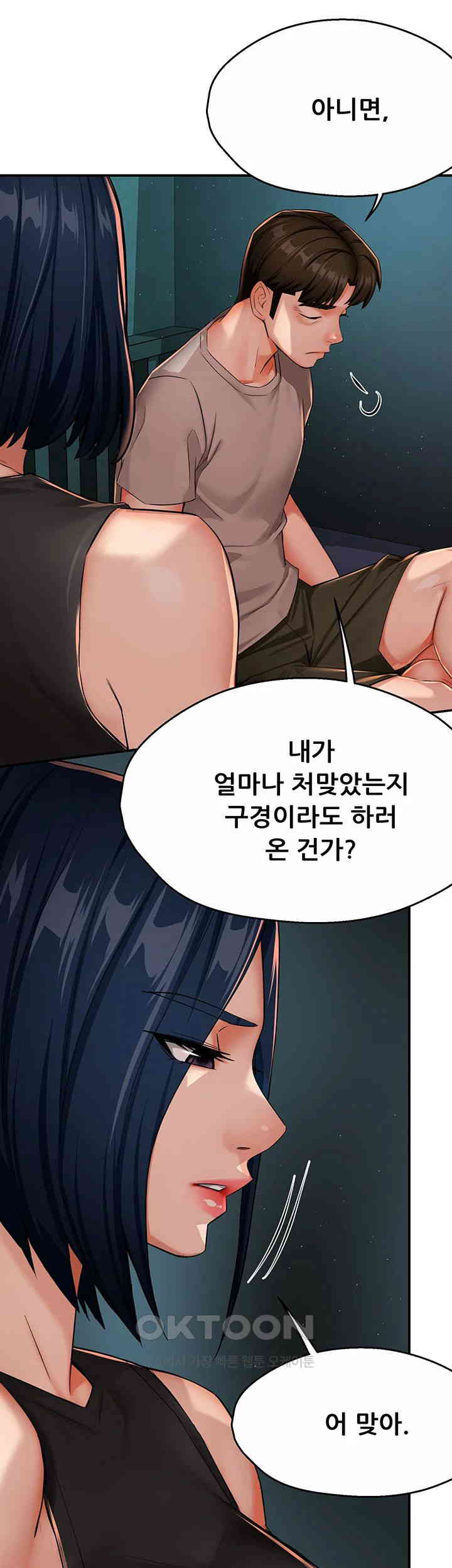 Yogurt Ladies Raw Chapter 24 - Page 24