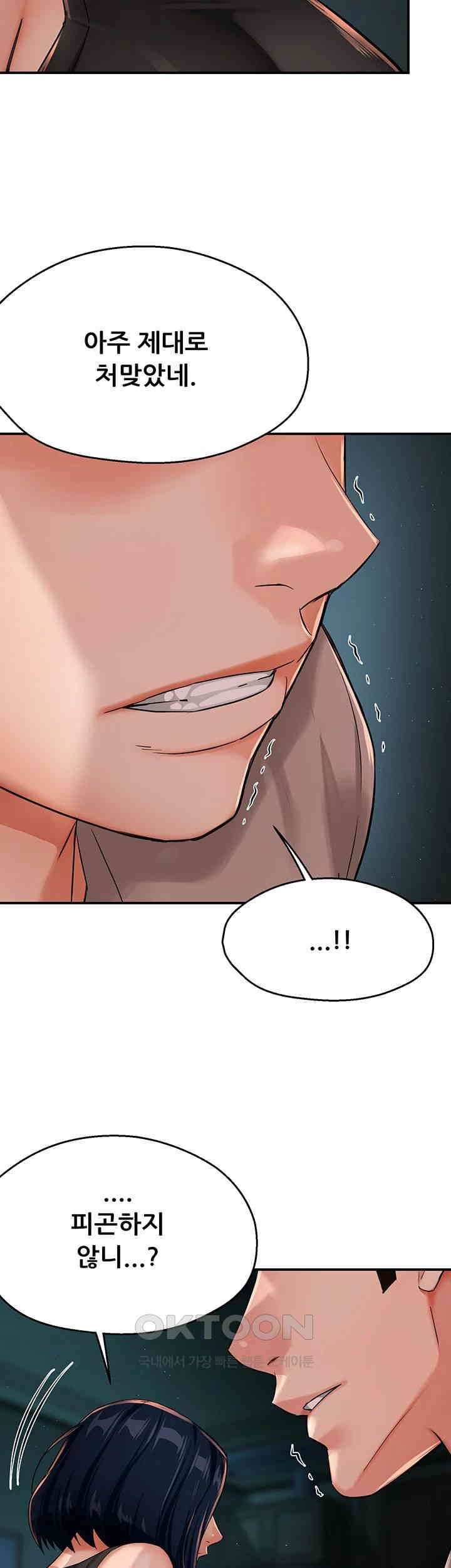 Yogurt Ladies Raw Chapter 24 - Page 25