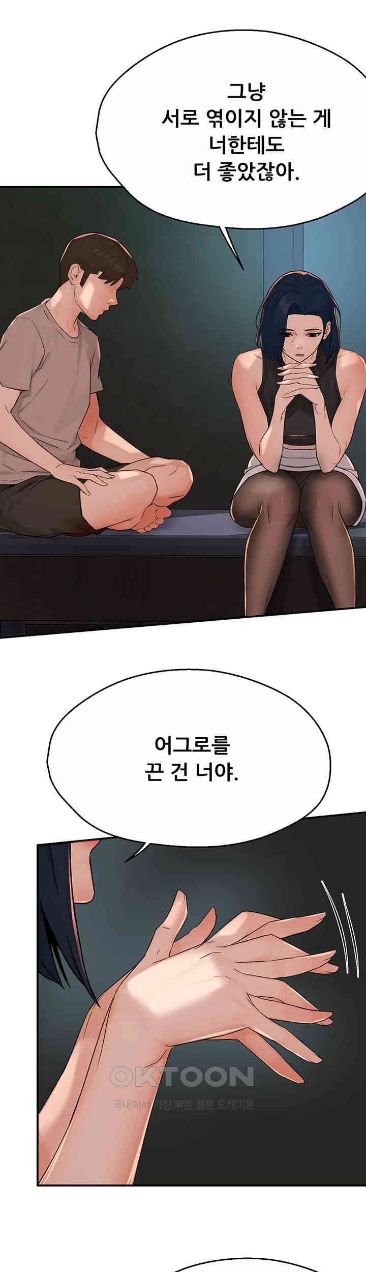 Yogurt Ladies Raw Chapter 24 - Page 27