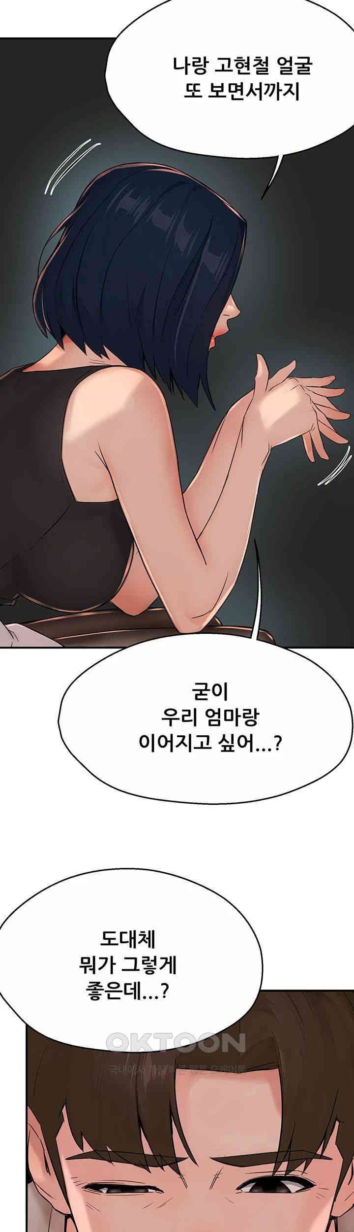 Yogurt Ladies Raw Chapter 24 - Page 28