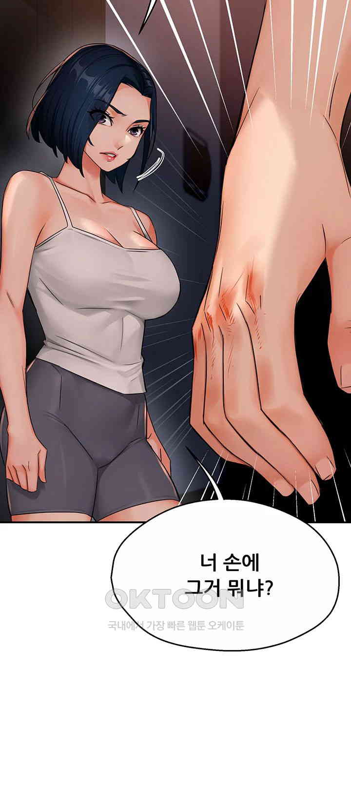 Yogurt Ladies Raw Chapter 24 - Page 3