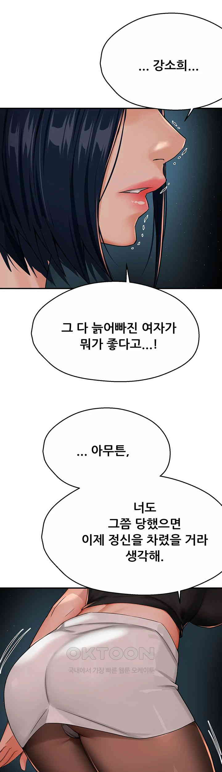 Yogurt Ladies Raw Chapter 24 - Page 30