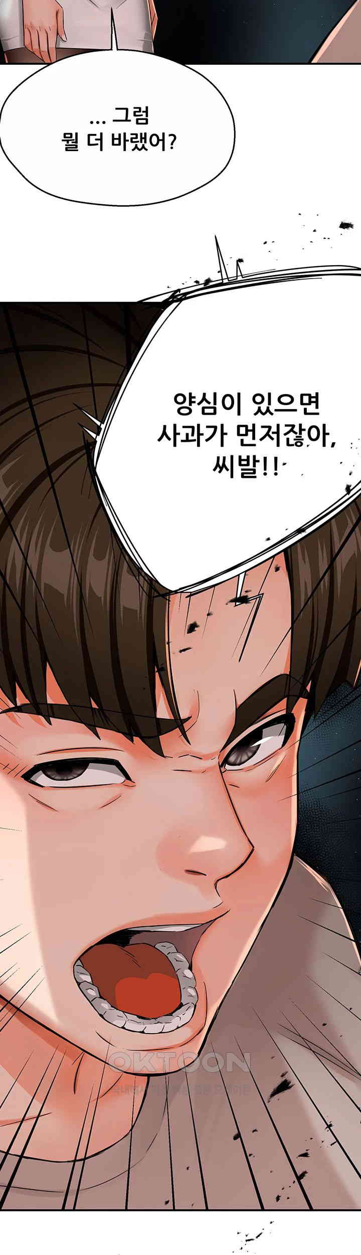 Yogurt Ladies Raw Chapter 24 - Page 34