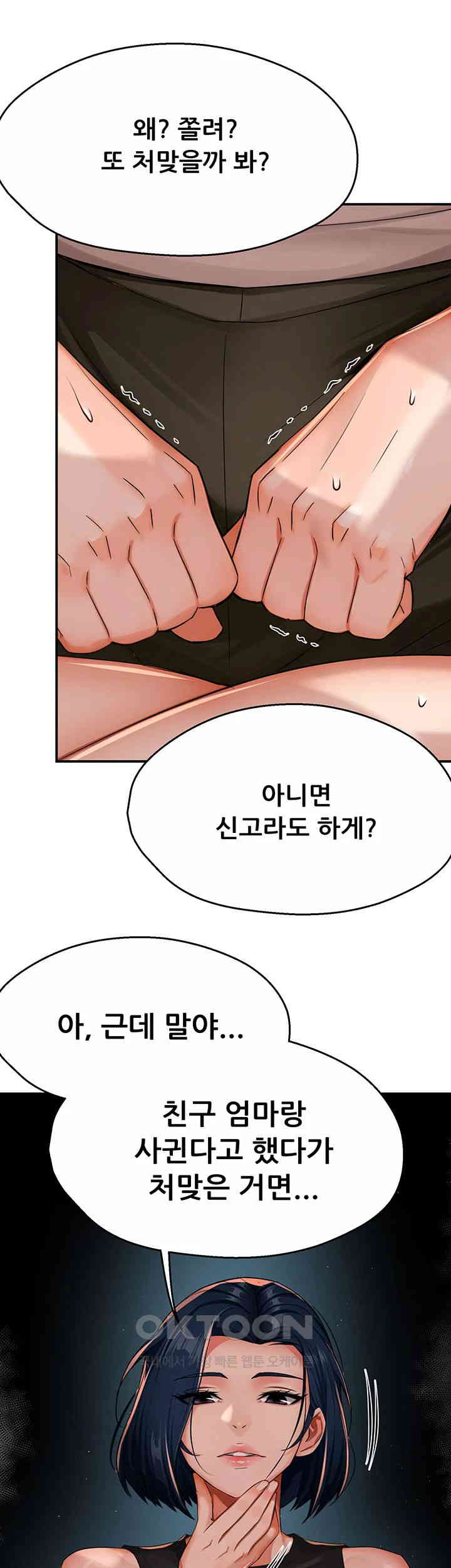 Yogurt Ladies Raw Chapter 24 - Page 39