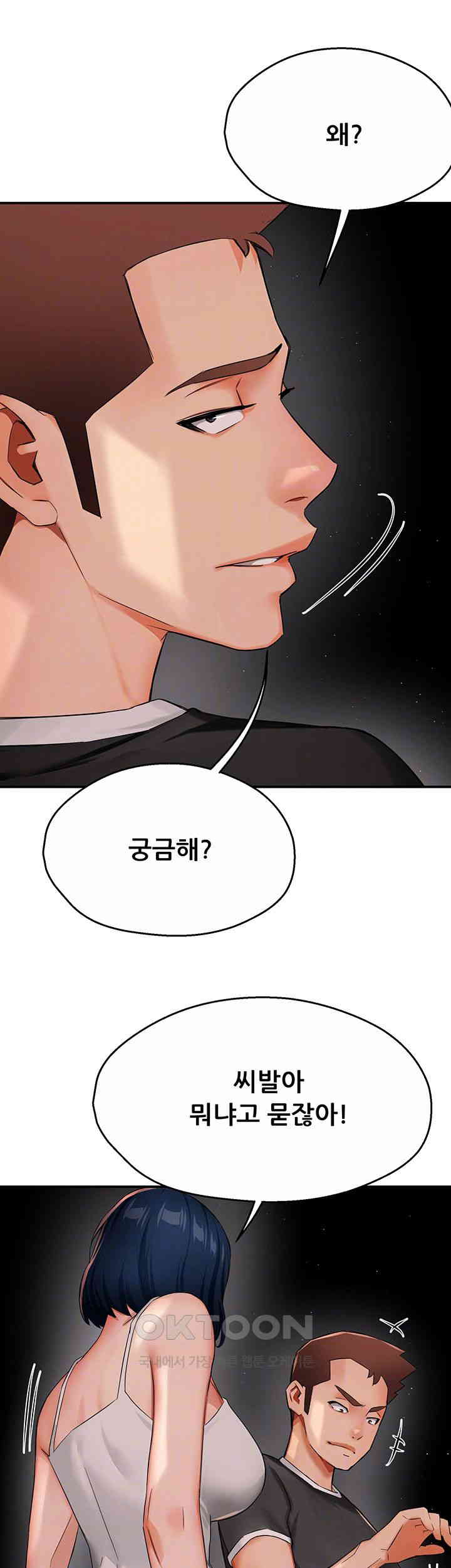 Yogurt Ladies Raw Chapter 24 - Page 4