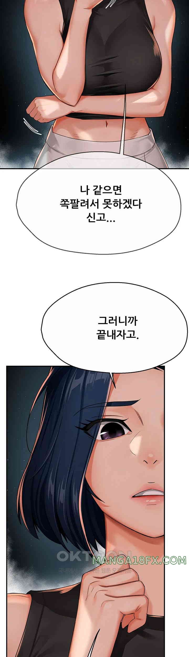 Yogurt Ladies Raw Chapter 24 - Page 40