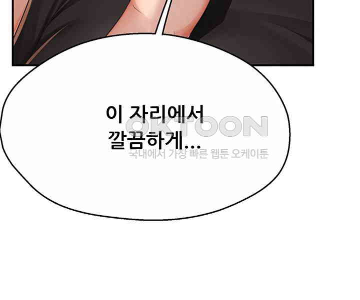 Yogurt Ladies Raw Chapter 24 - Page 41