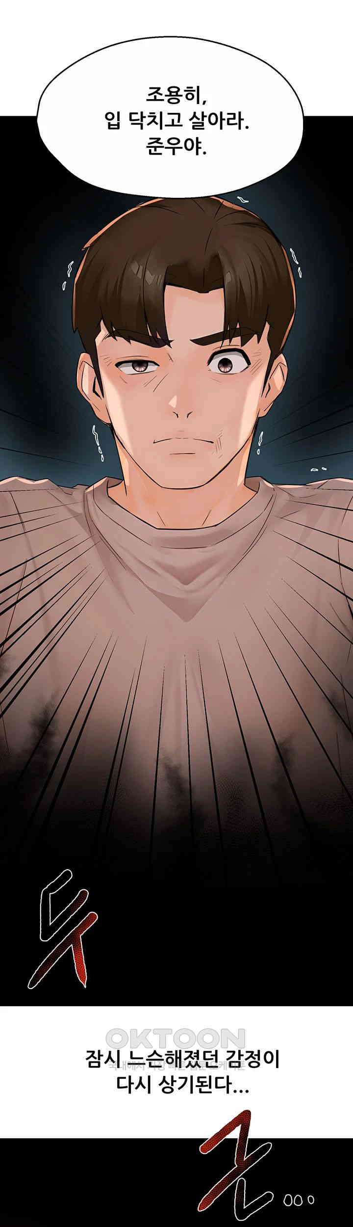 Yogurt Ladies Raw Chapter 24 - Page 42