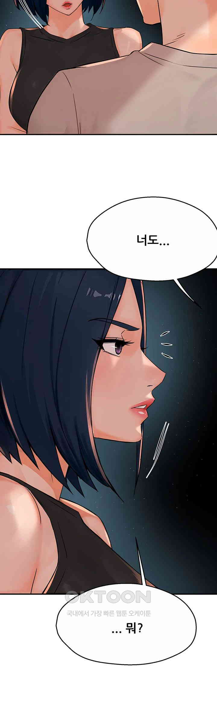 Yogurt Ladies Raw Chapter 24 - Page 47