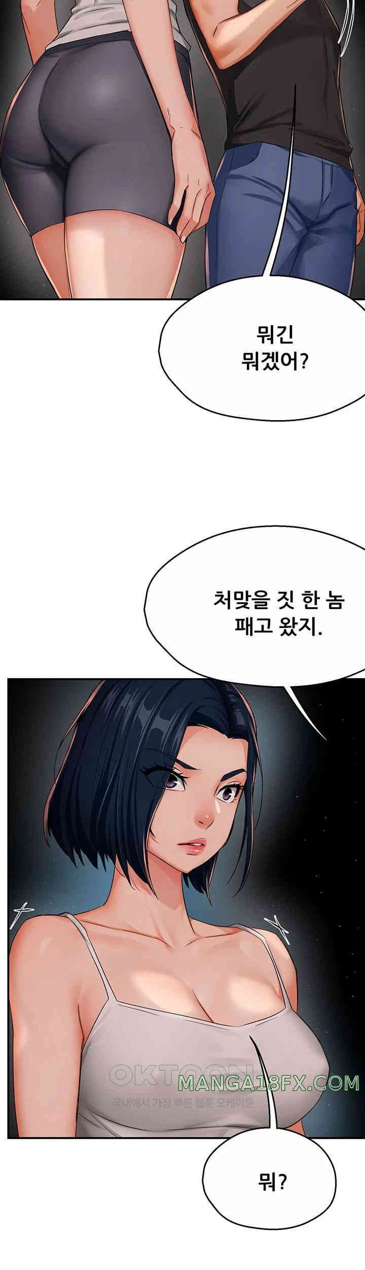 Yogurt Ladies Raw Chapter 24 - Page 5