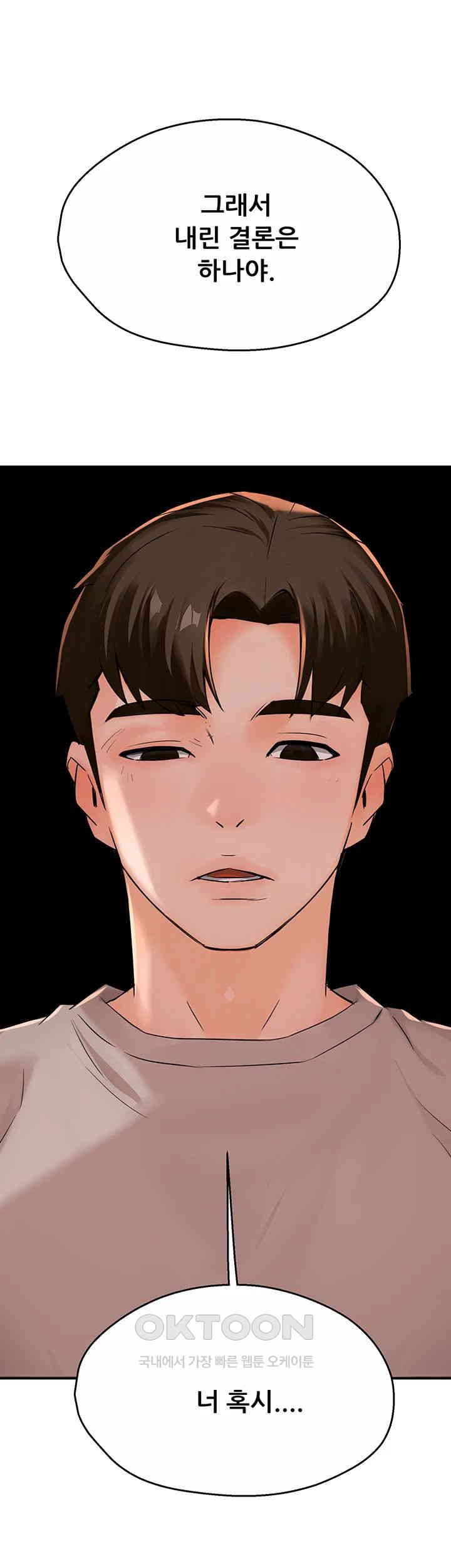 Yogurt Ladies Raw Chapter 24 - Page 53