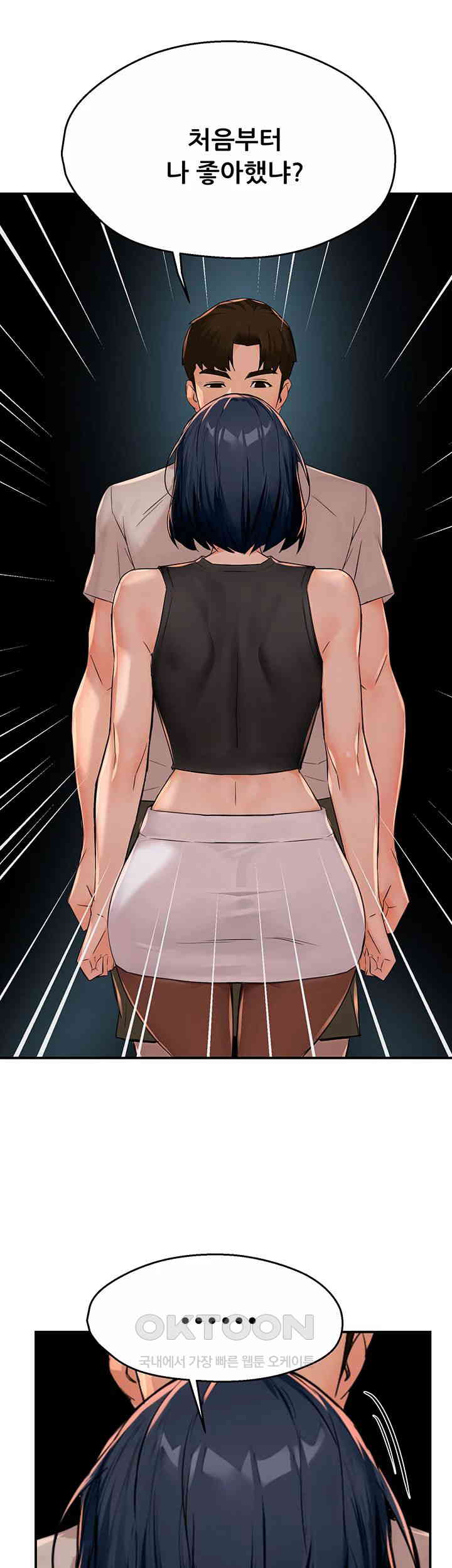 Yogurt Ladies Raw Chapter 24 - Page 54