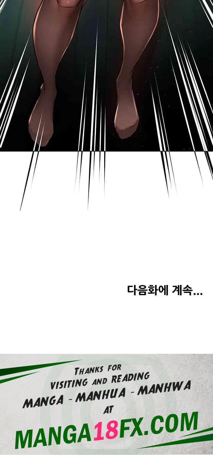 Yogurt Ladies Raw Chapter 24 - Page 57