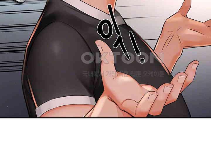 Yogurt Ladies Raw Chapter 24 - Page 9