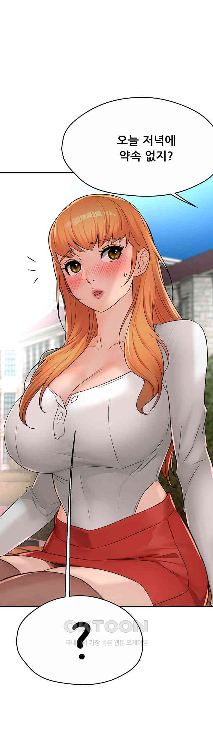 Yogurt Ladies Raw Chapter 26 - Page 1