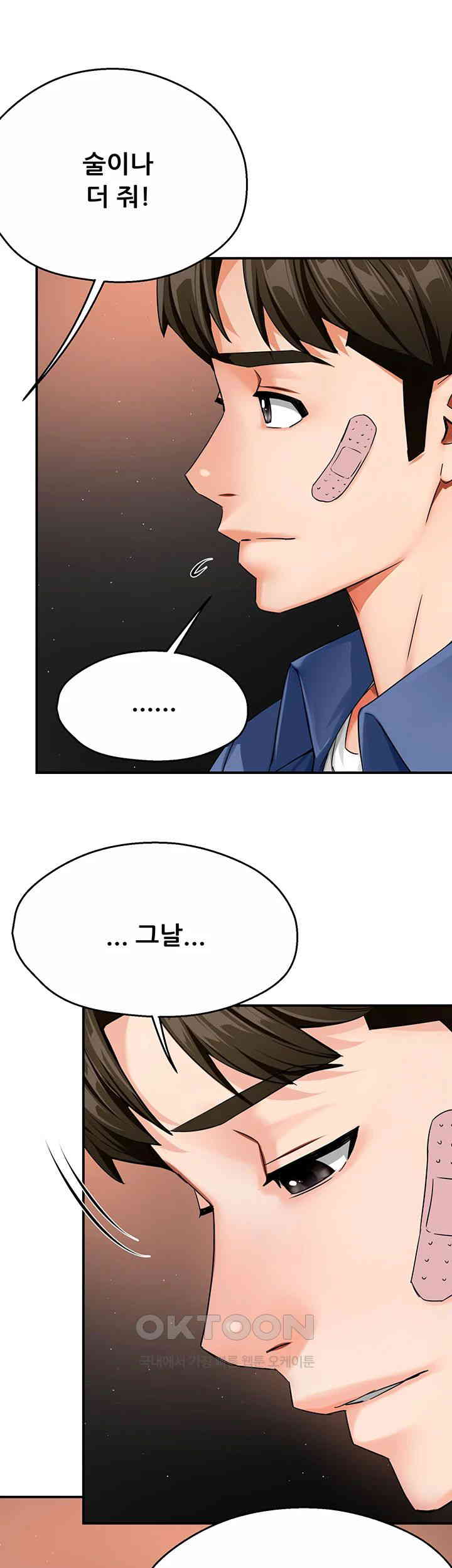 Yogurt Ladies Raw Chapter 26 - Page 10