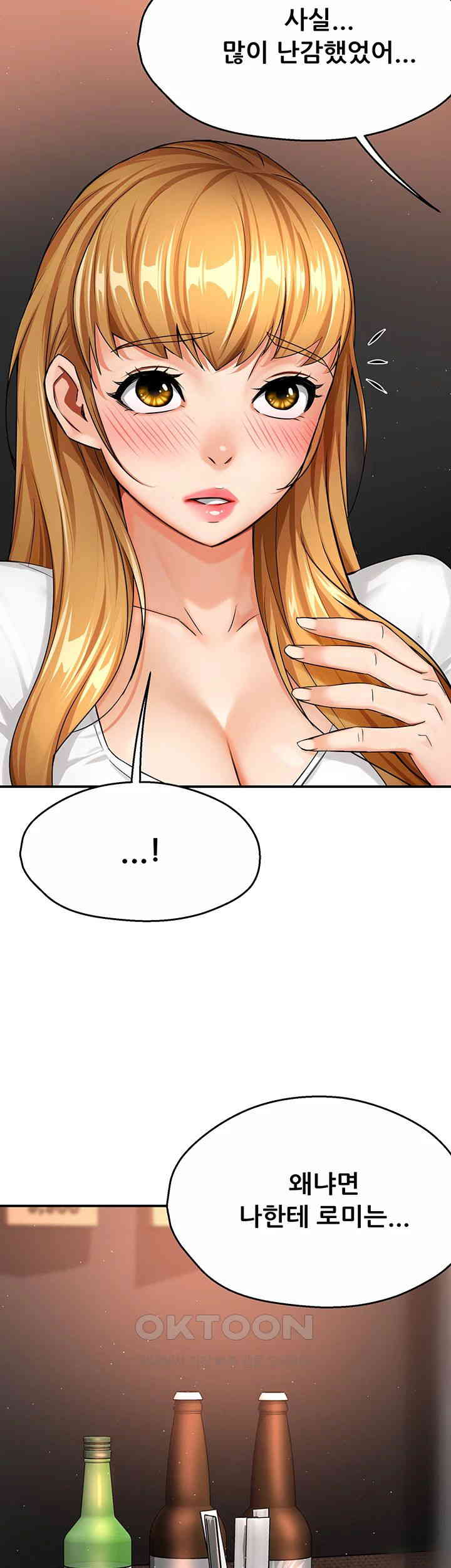 Yogurt Ladies Raw Chapter 26 - Page 11