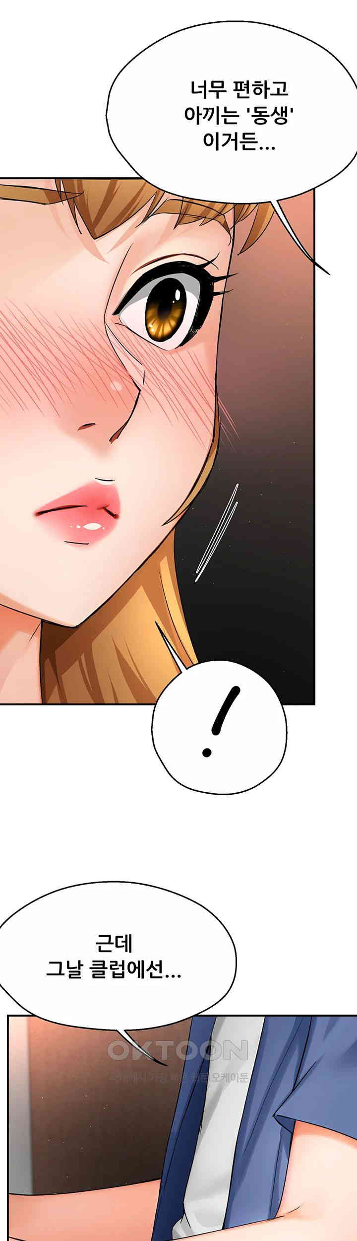 Yogurt Ladies Raw Chapter 26 - Page 13