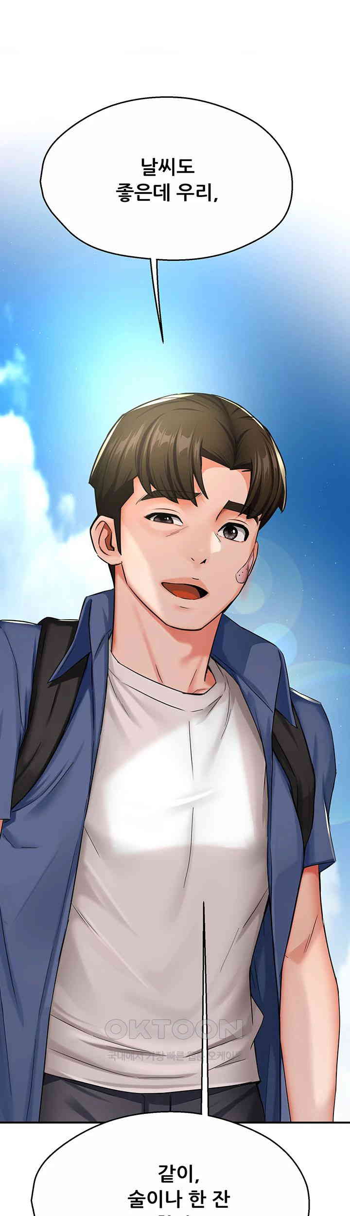 Yogurt Ladies Raw Chapter 26 - Page 2