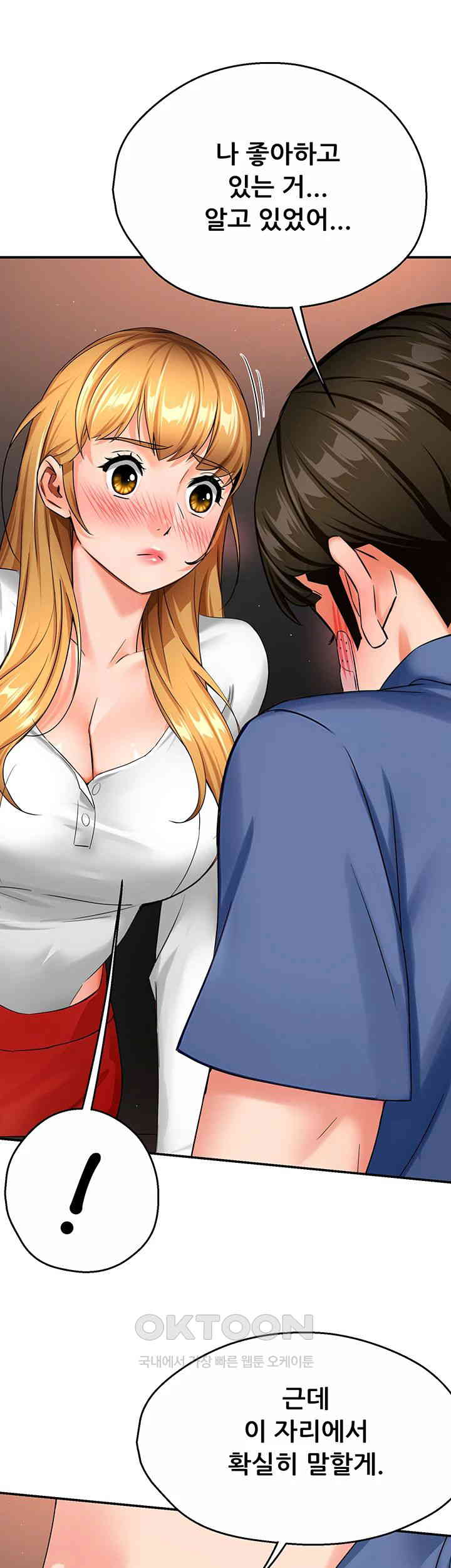 Yogurt Ladies Raw Chapter 26 - Page 25