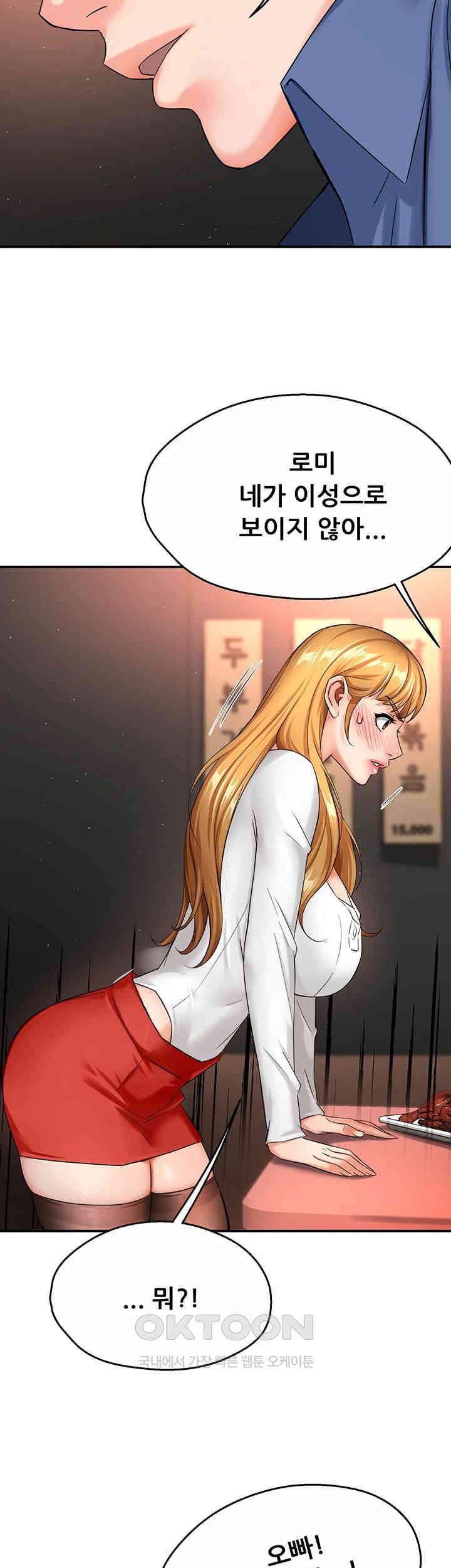 Yogurt Ladies Raw Chapter 26 - Page 26