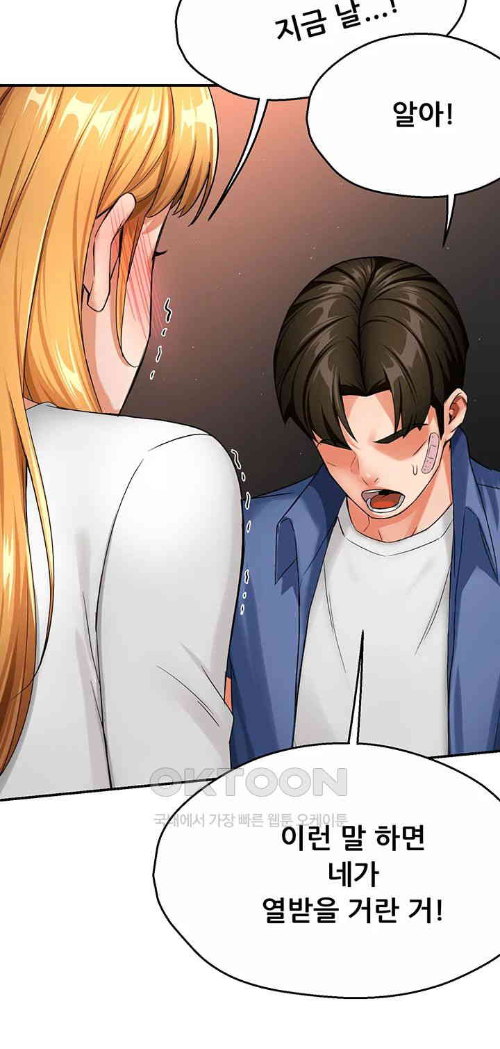 Yogurt Ladies Raw Chapter 26 - Page 27