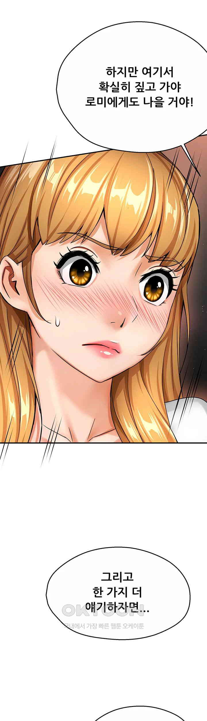 Yogurt Ladies Raw Chapter 26 - Page 28