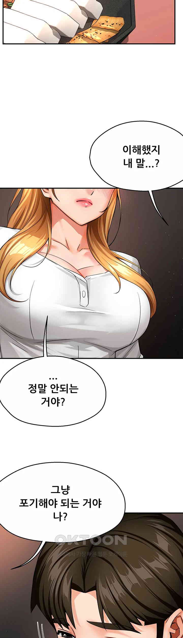 Yogurt Ladies Raw Chapter 26 - Page 32