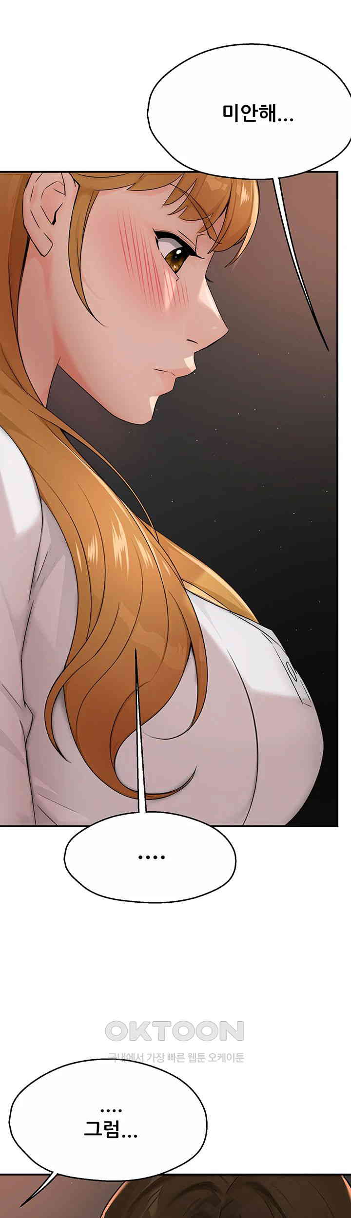 Yogurt Ladies Raw Chapter 26 - Page 34