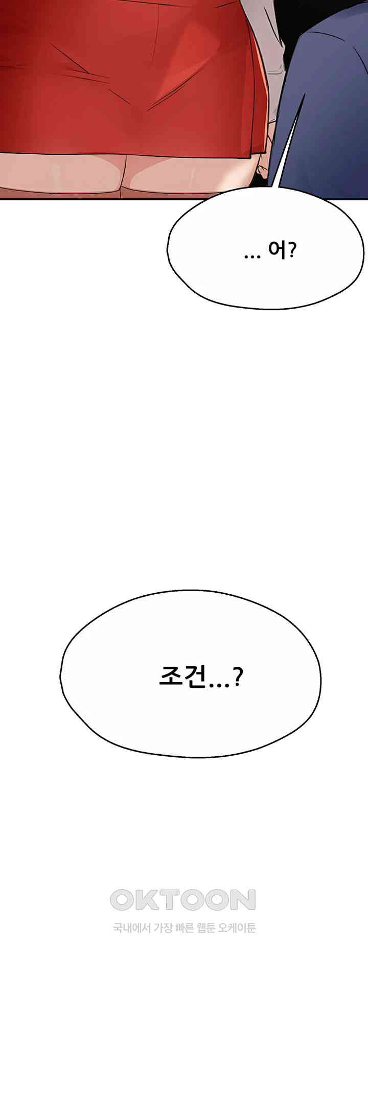 Yogurt Ladies Raw Chapter 26 - Page 36