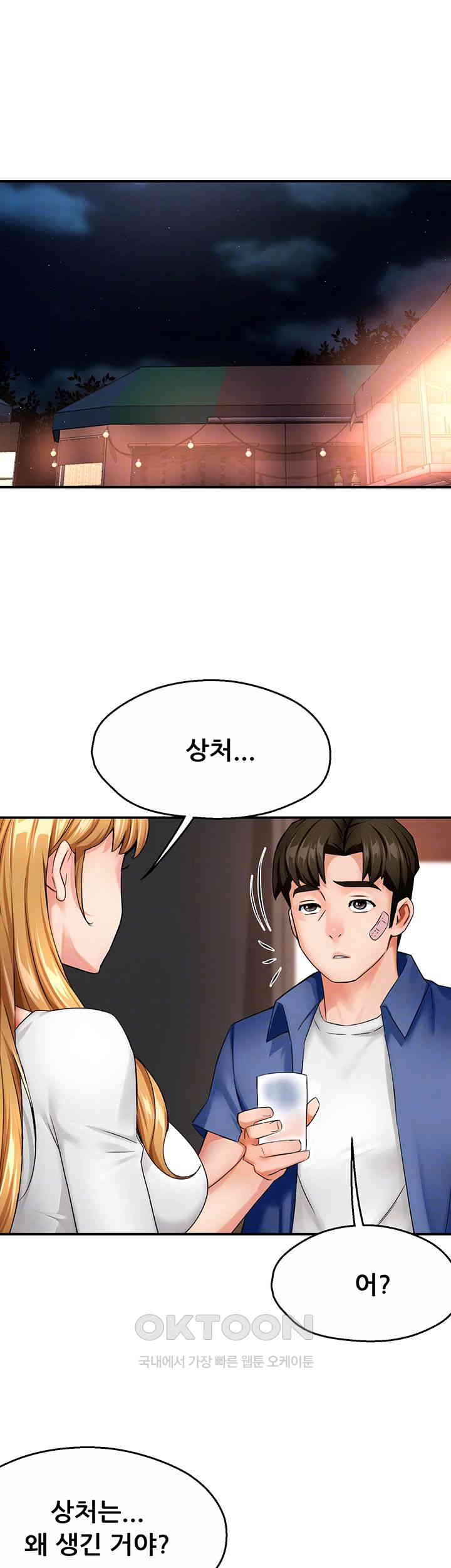 Yogurt Ladies Raw Chapter 26 - Page 4