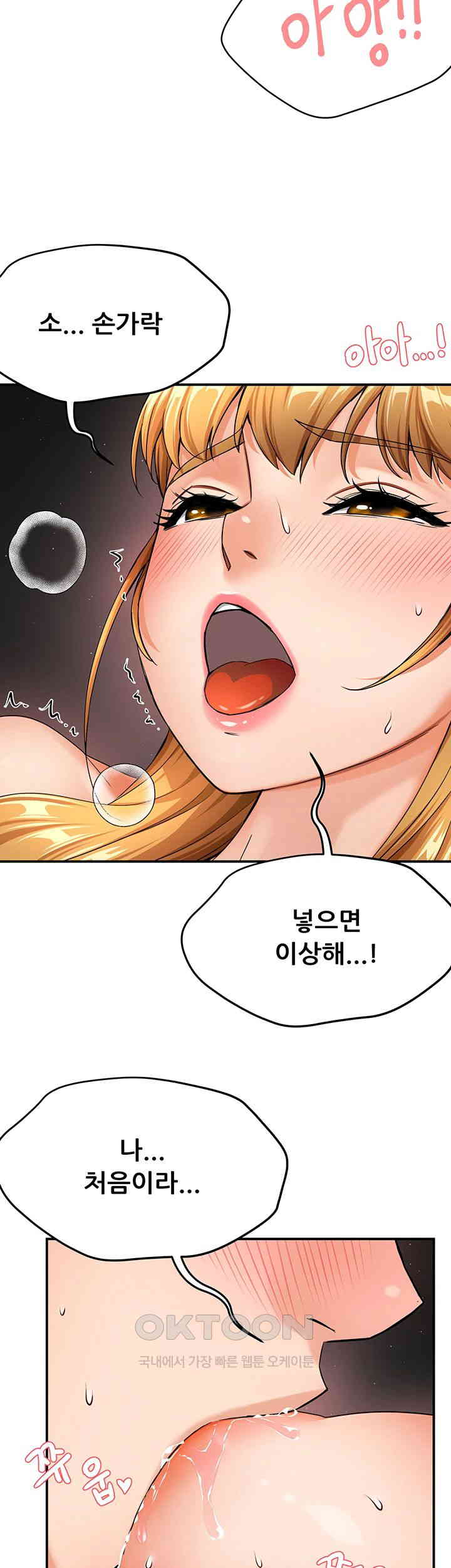 Yogurt Ladies Raw Chapter 26 - Page 56