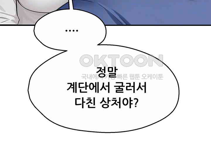 Yogurt Ladies Raw Chapter 26 - Page 6