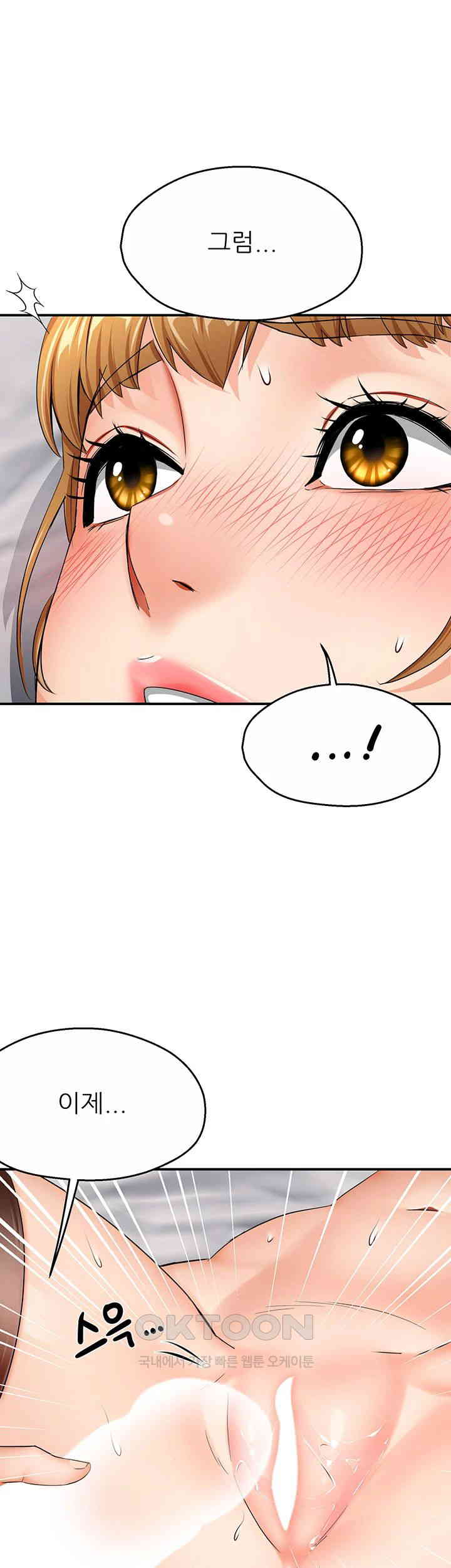 Yogurt Ladies Raw Chapter 27 - Page 1