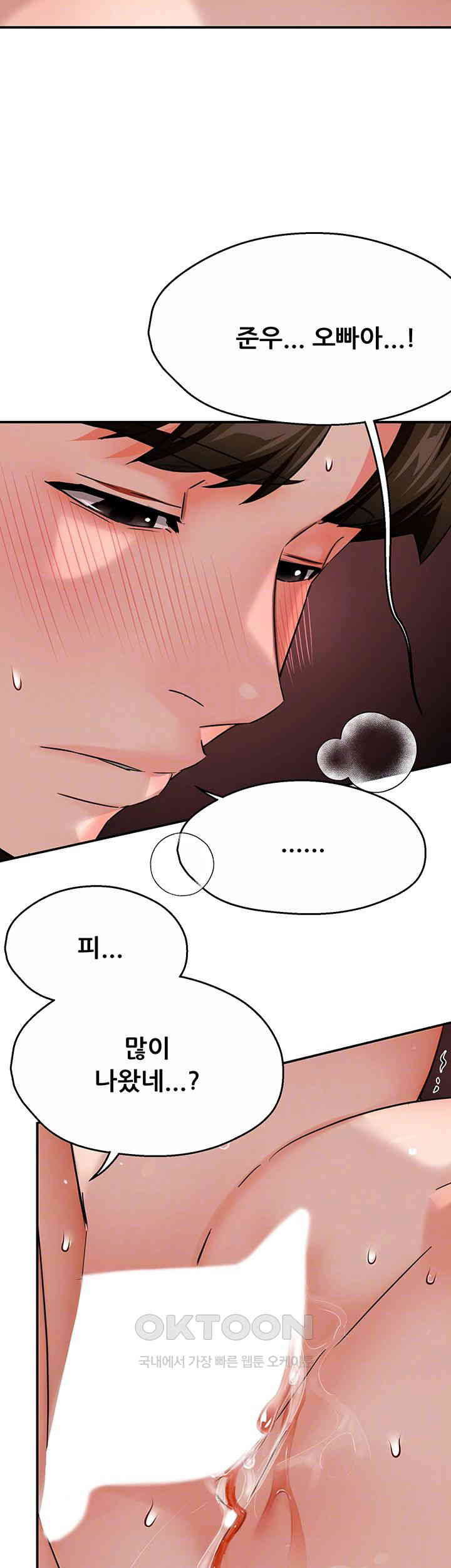 Yogurt Ladies Raw Chapter 27 - Page 12