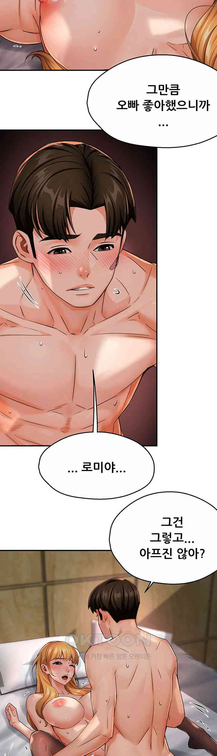 Yogurt Ladies Raw Chapter 27 - Page 18