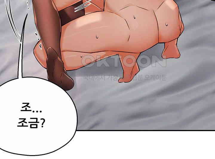 Yogurt Ladies Raw Chapter 27 - Page 19