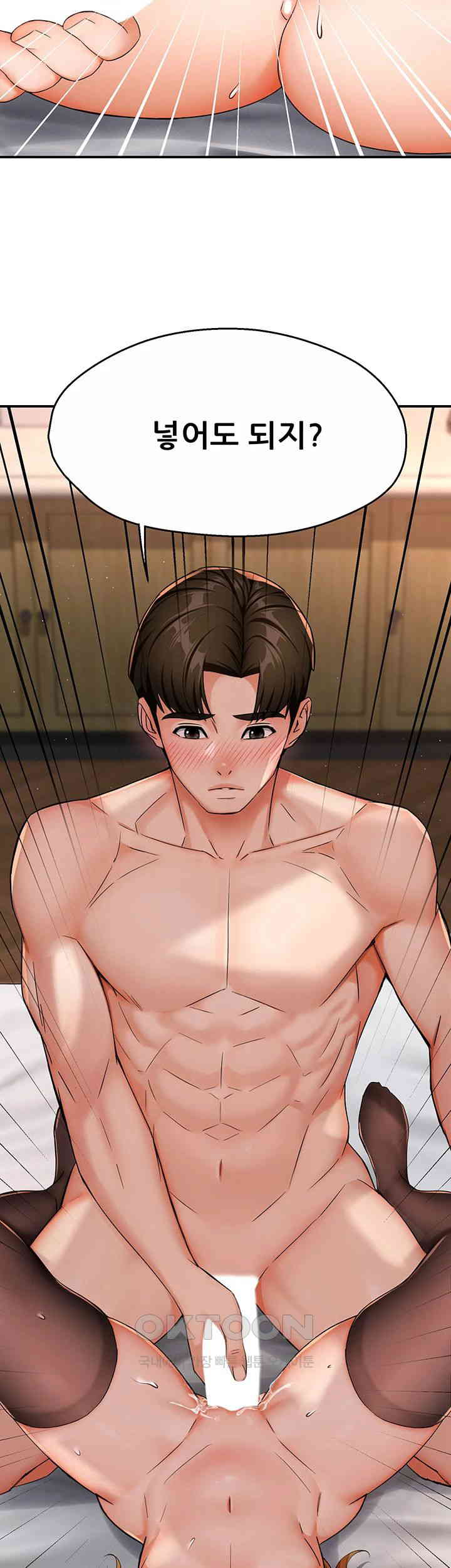 Yogurt Ladies Raw Chapter 27 - Page 2