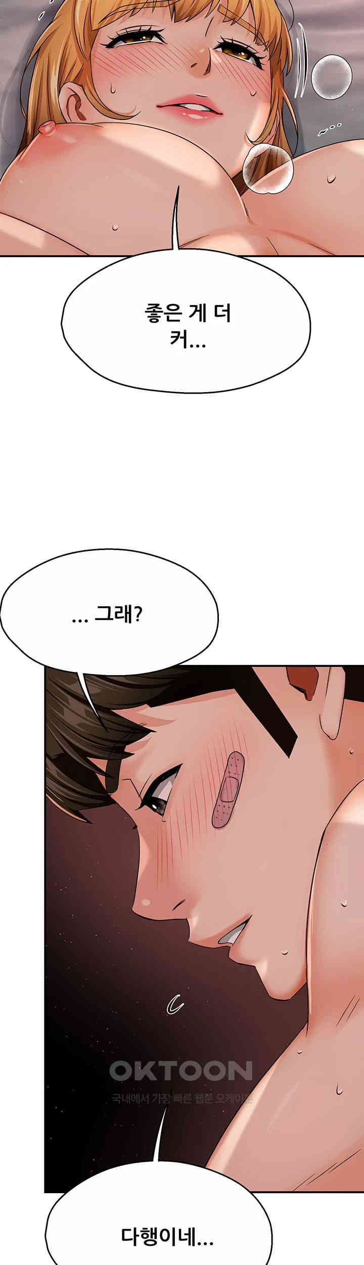 Yogurt Ladies Raw Chapter 27 - Page 21