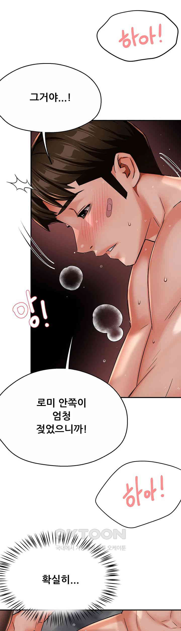 Yogurt Ladies Raw Chapter 27 - Page 28