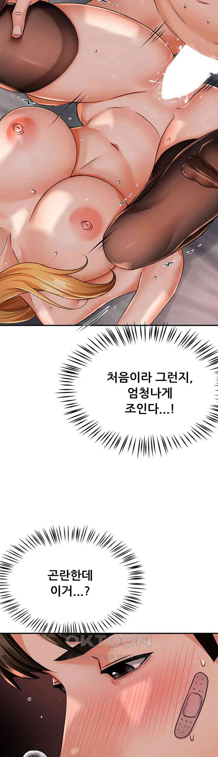 Yogurt Ladies Raw Chapter 27 - Page 29