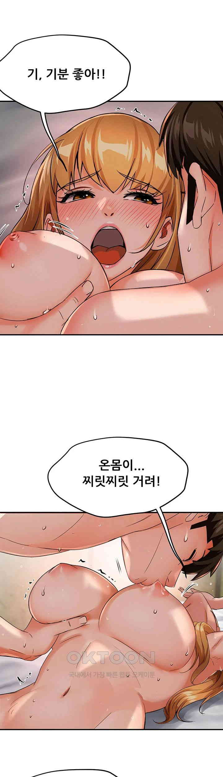 Yogurt Ladies Raw Chapter 27 - Page 37