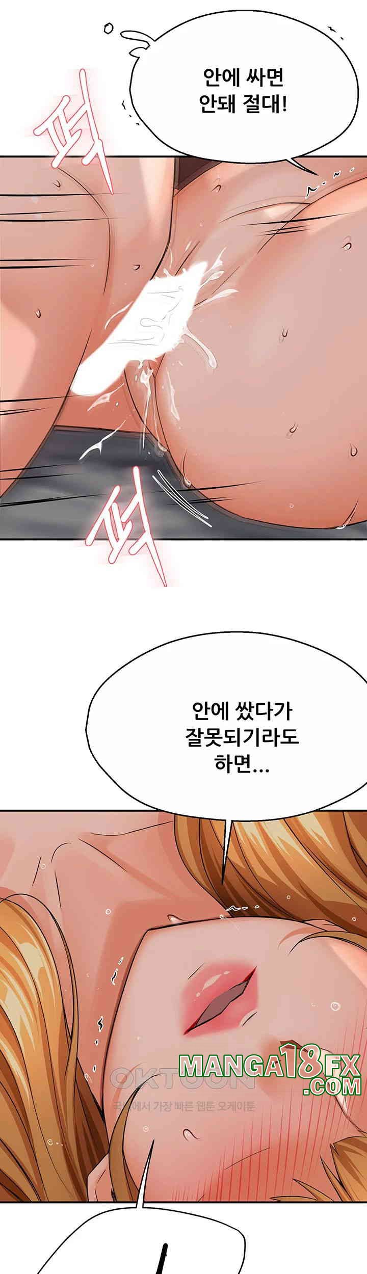 Yogurt Ladies Raw Chapter 27 - Page 42