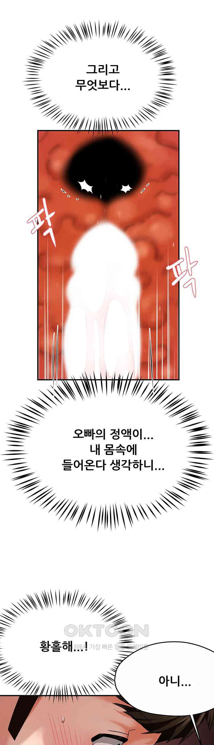 Yogurt Ladies Raw Chapter 27 - Page 45