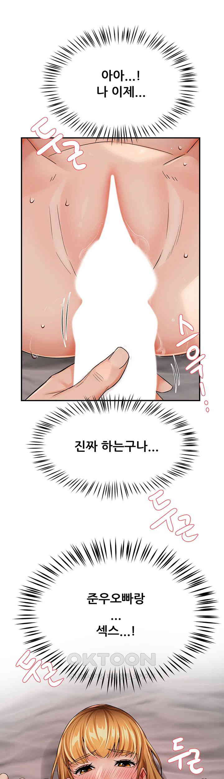 Yogurt Ladies Raw Chapter 27 - Page 5