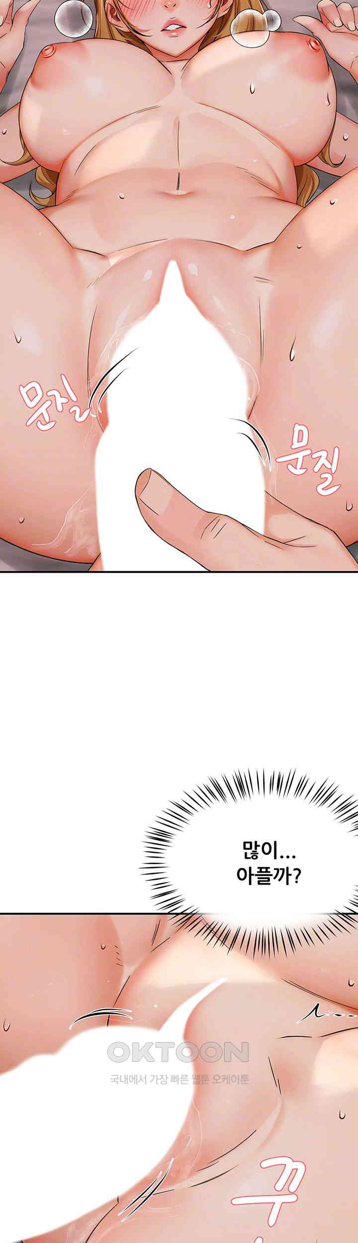 Yogurt Ladies Raw Chapter 27 - Page 6