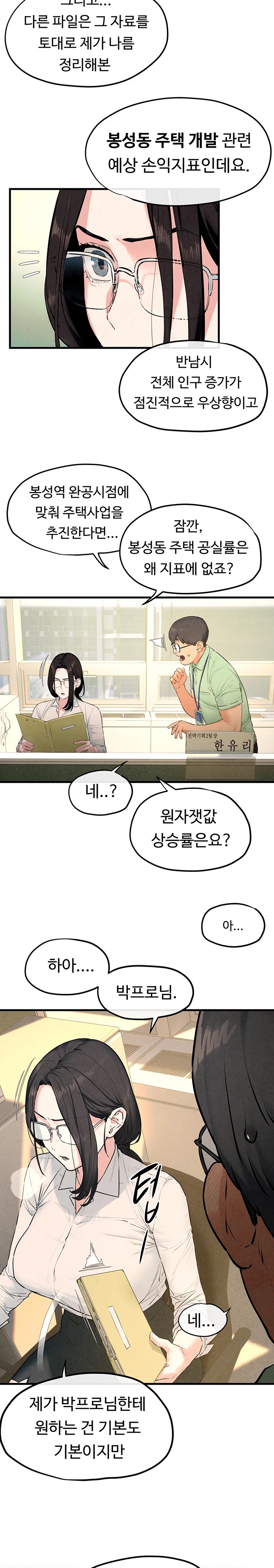 Moby Dick Raw Chapter 38 - Page 13