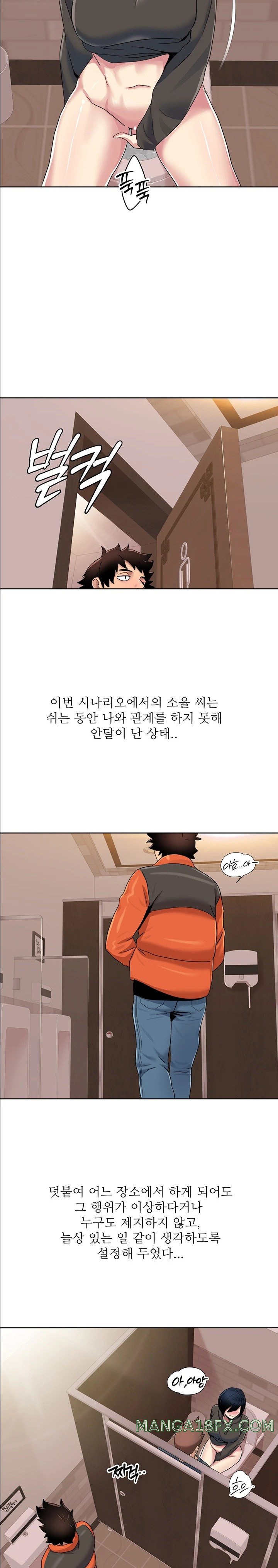 Neulsome Studio Raw Chapter 45 - Page 6