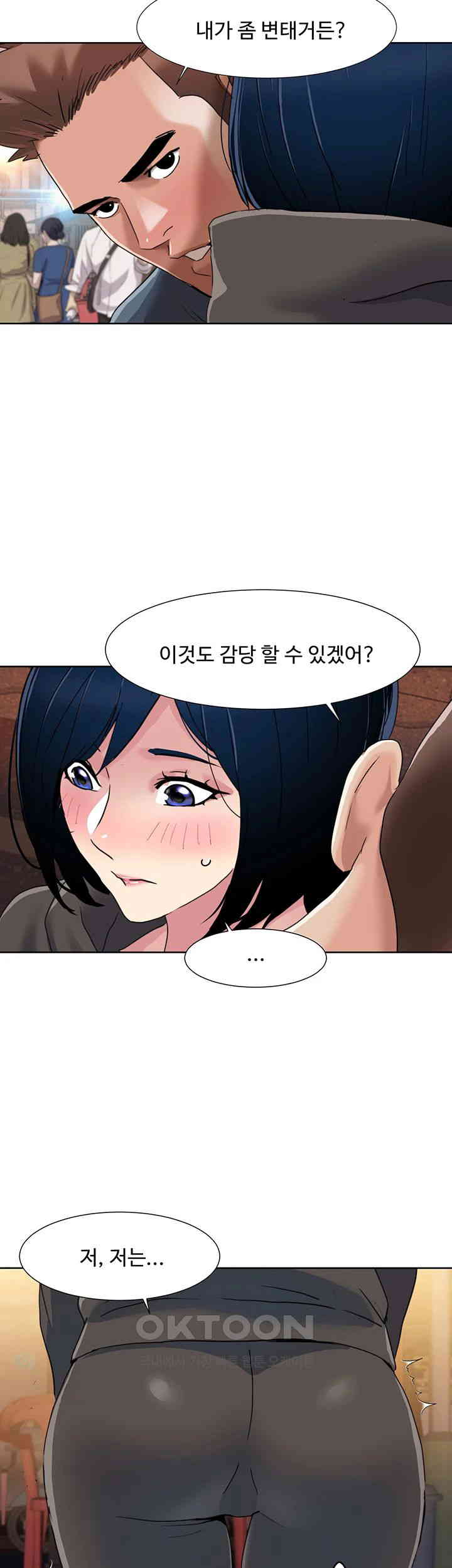 Neulsome Studio Raw Chapter 47 - Page 2