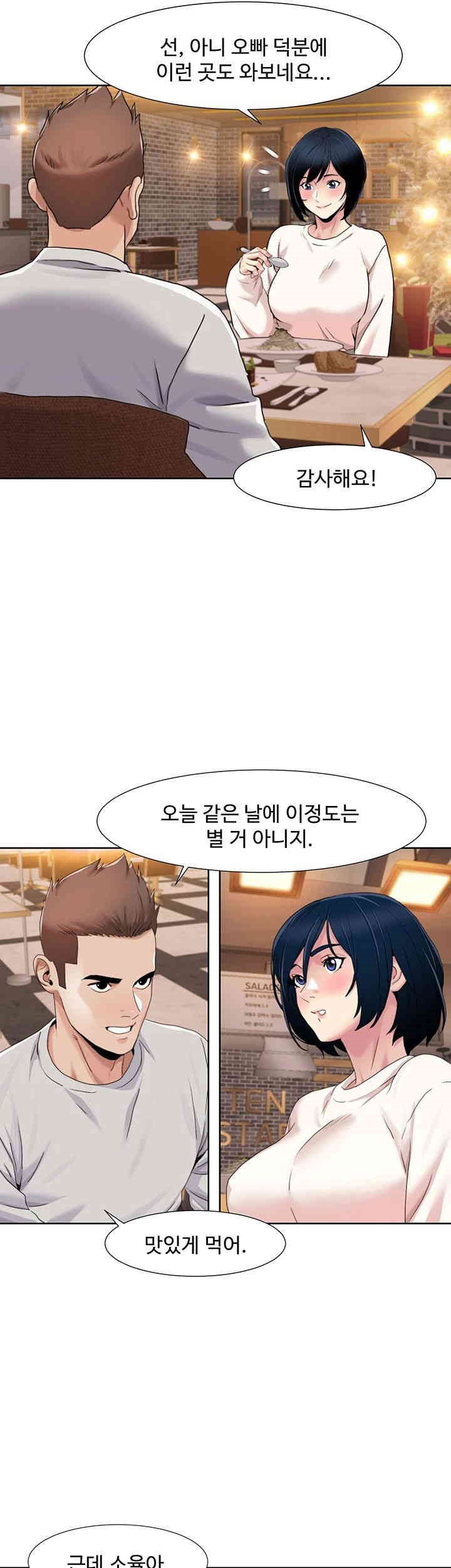 Neulsome Studio Raw Chapter 47 - Page 22